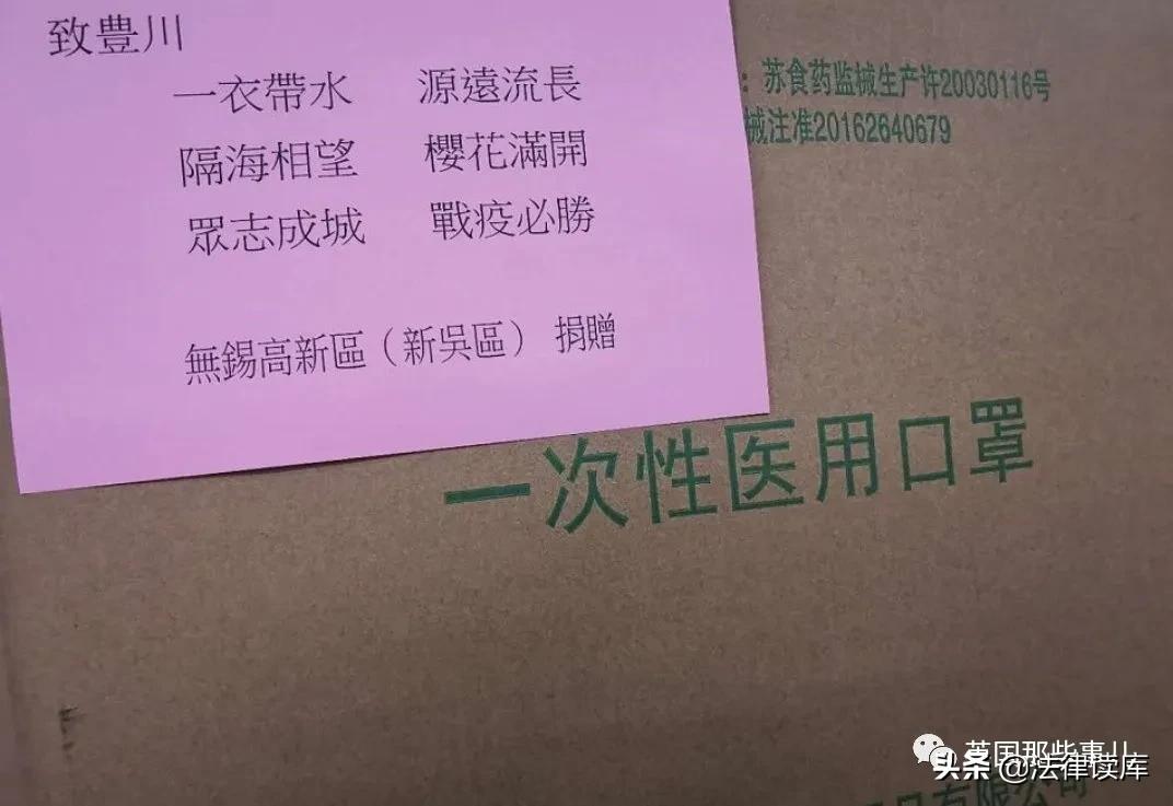 日本援助中国的举动感动,日本给中国的援助口罩