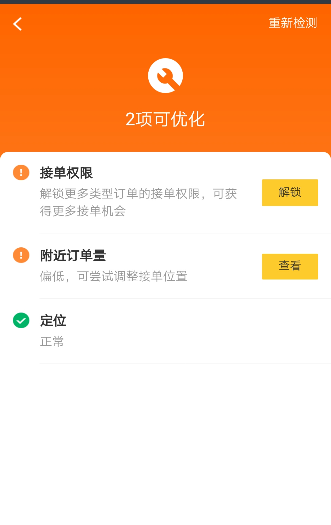美团众包拒过单怎么提高派单率,美团众包拒单过后如何提升派单率