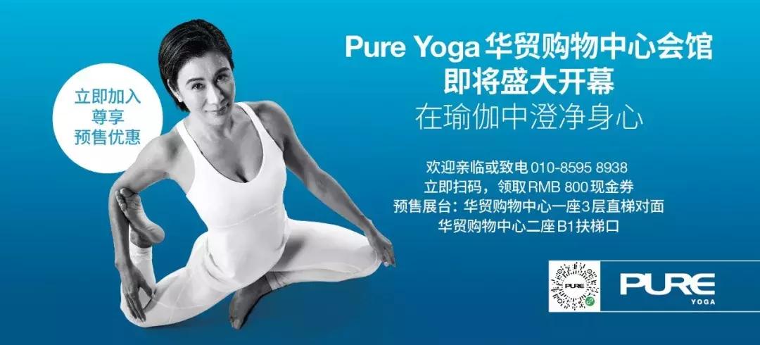 北京瑜伽馆探店,北京华贸中心瑜伽