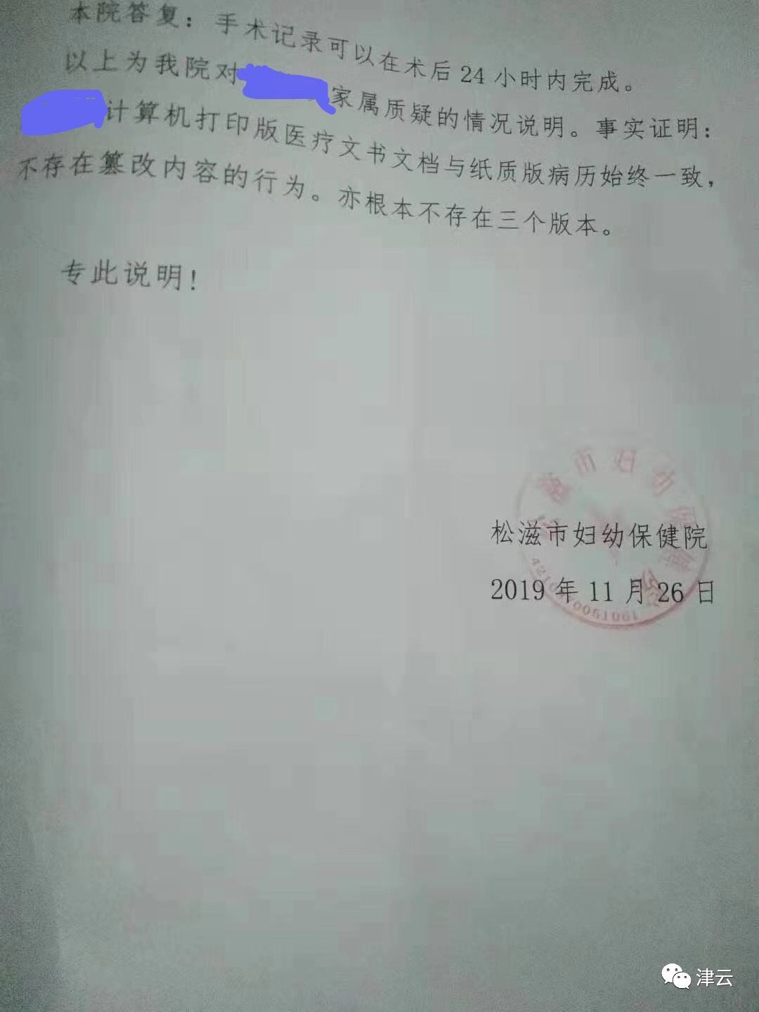 女儿坠亡2月后,妻子生产成“植物人”,转天胎儿夭折……这位不幸的父亲发现了病历中的疑点