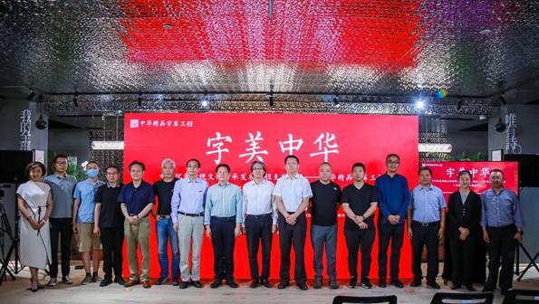 中华精品字库项目,中华字库精品工程