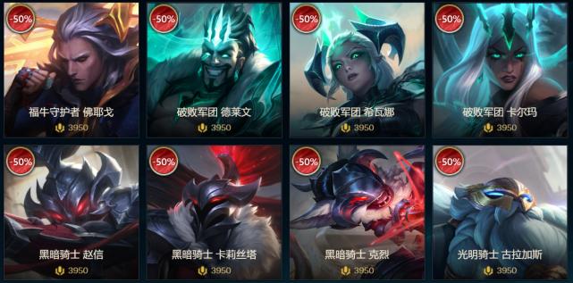 英雄联盟全场半价皮肤活动规则,英雄联盟全场半价皮肤活动时间