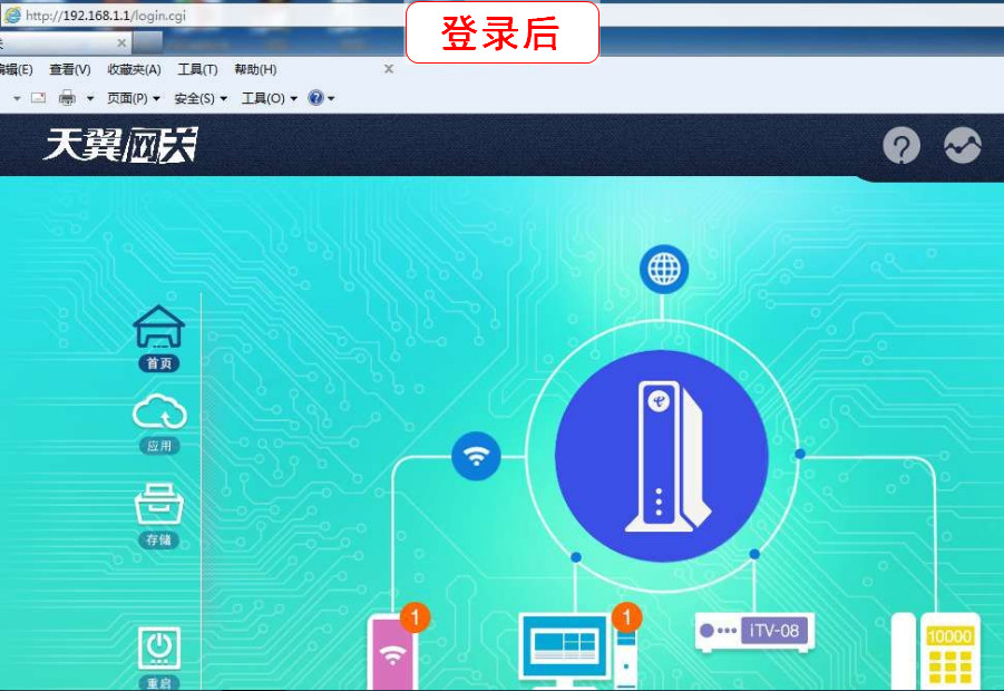 怎么获得中国电信光猫的超级密码,电信tewa-1100g光猫怎样