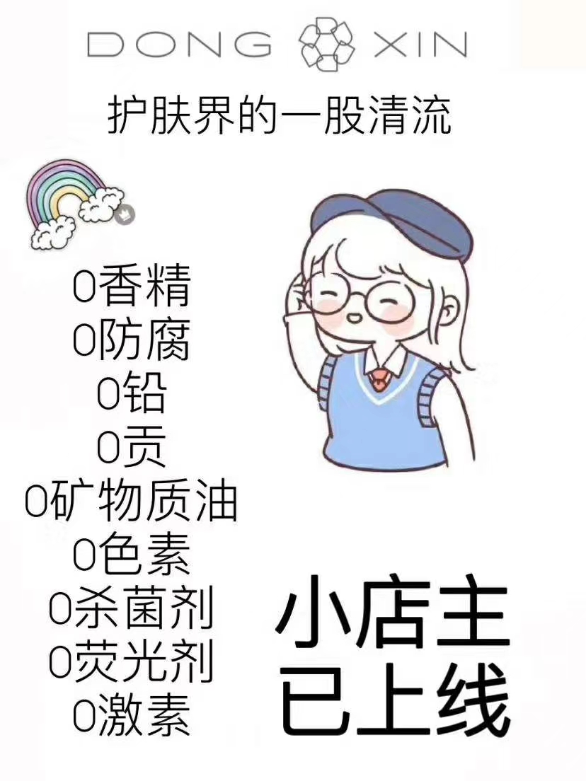 董欣护肤品到底怎么样,董欣护肤品怎么样好用吗