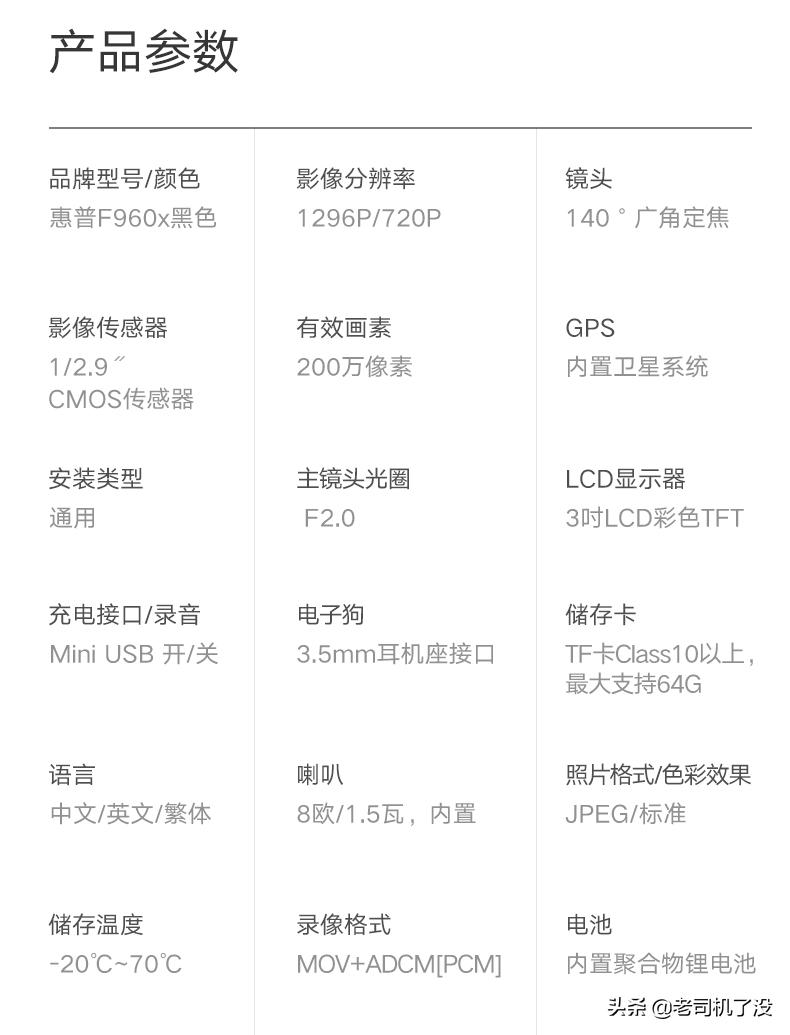 惠普行车记录仪最新款,惠普行车记录仪测评