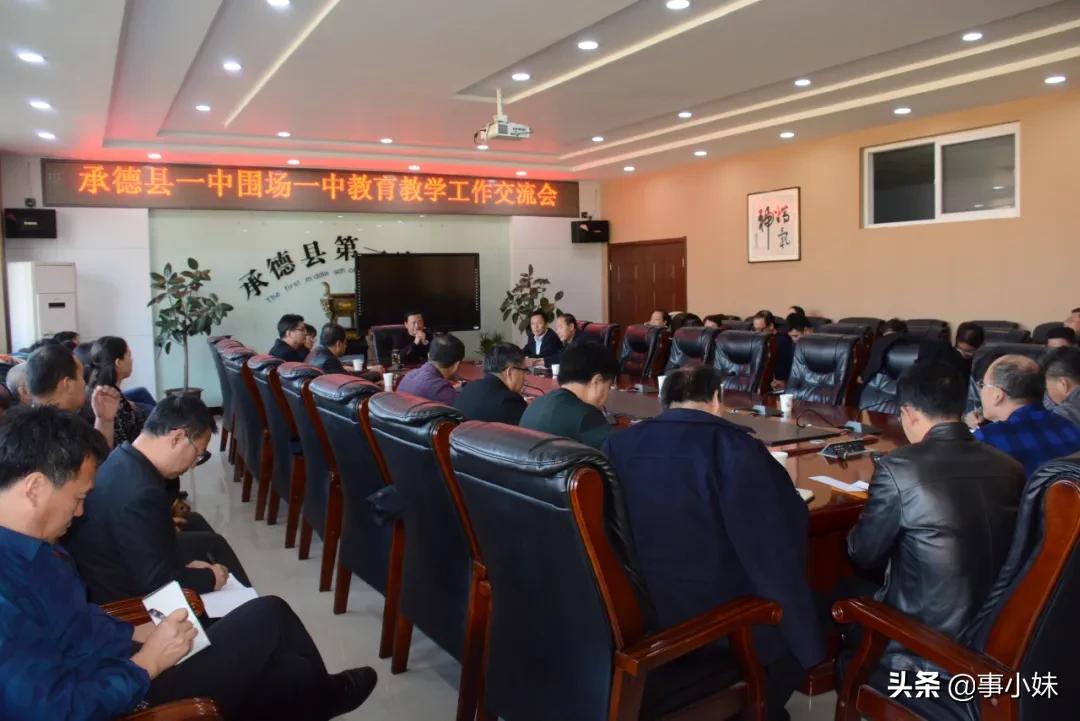 如果，你是承德县一中人