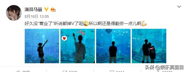 马丽微博发搞怪视频，特效结束后，却被眼尖网友发现端倪