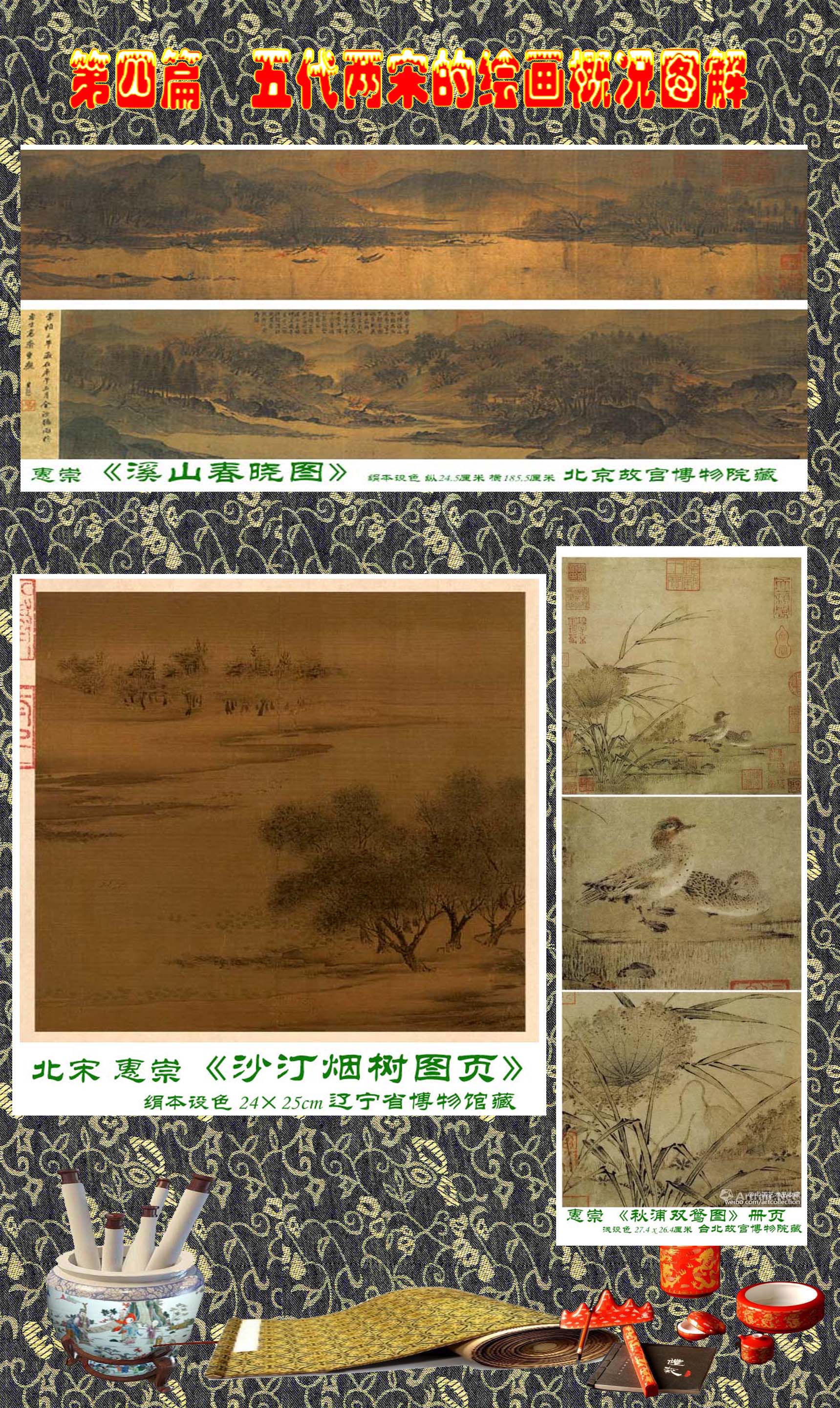 中国画绘画基本知识,顾绍骅湖北书画艺术作品