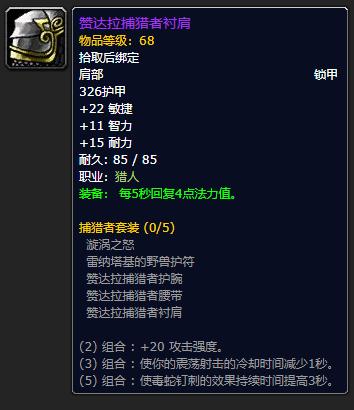 魔兽世界怀旧服60祖尔格拉布附魔,魔兽世界怀旧服祖尔格拉布附魔攻略