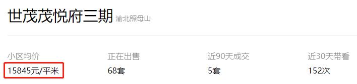 重庆照母山新房房价5万元一套,重庆照母山楼盘价格表