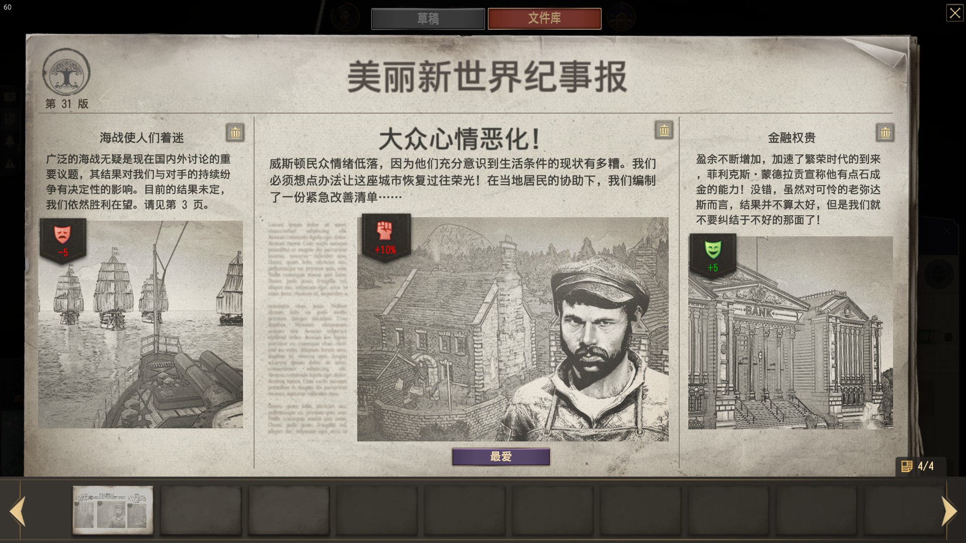 那充满惊喜的工业时代——《纪元1800》体验报告