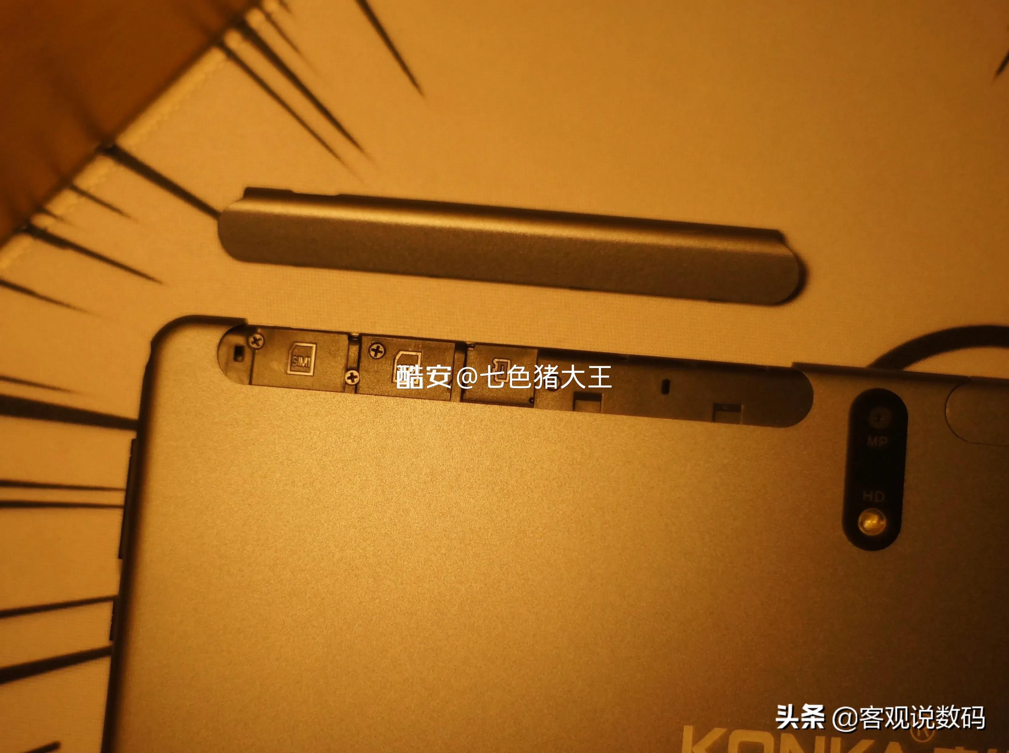 二百元真香平板,300元的真香机