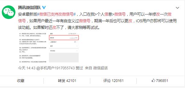 淘宝怎么不改微信名,微信如何更改淘宝用户