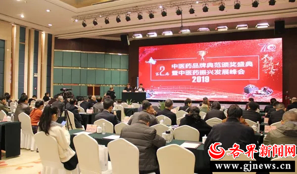 500名中医药专家齐聚西安,中医名医汇聚