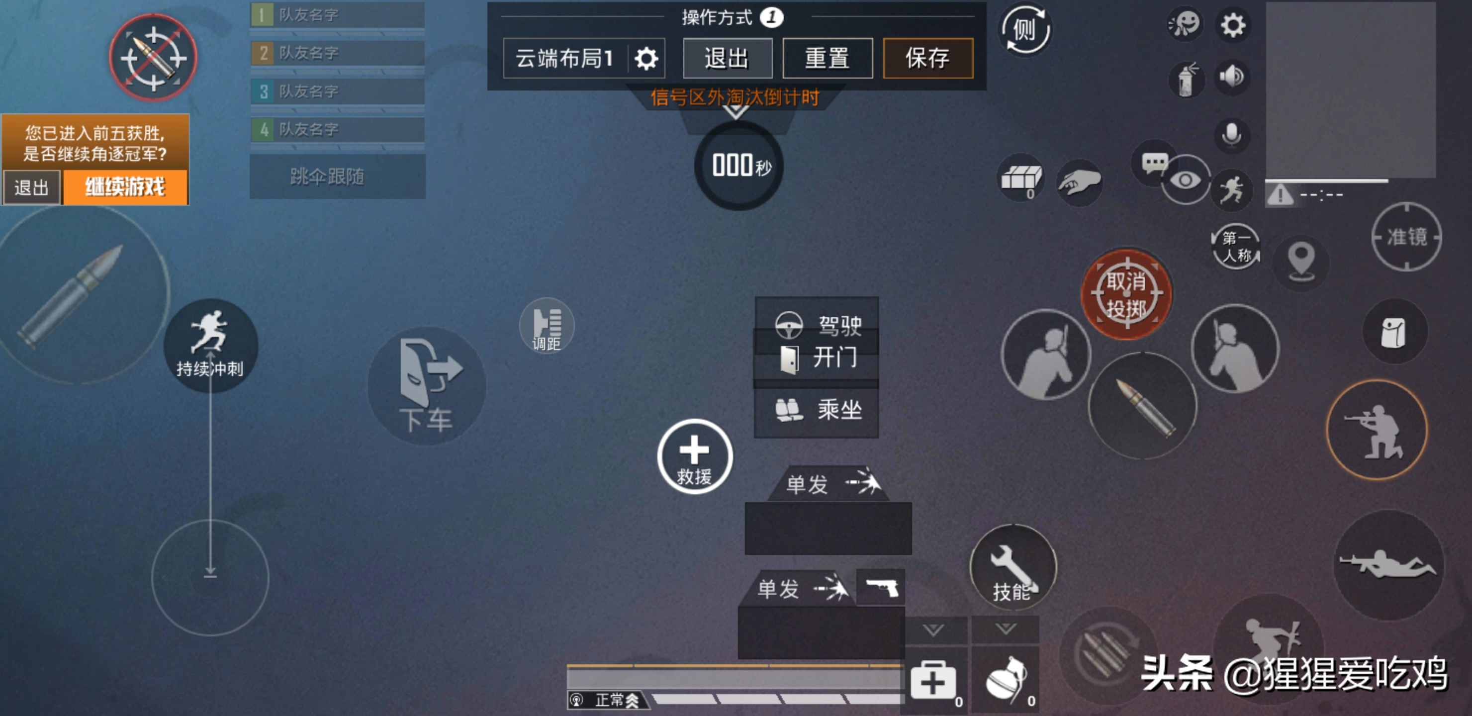 和平精英无敌战神4指键位,吃鸡操作键位设置分享码最新二指