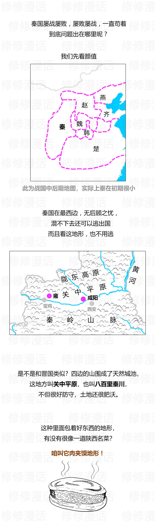 秦始皇如何统一六国的故事,秦始皇统一六国之后的历史