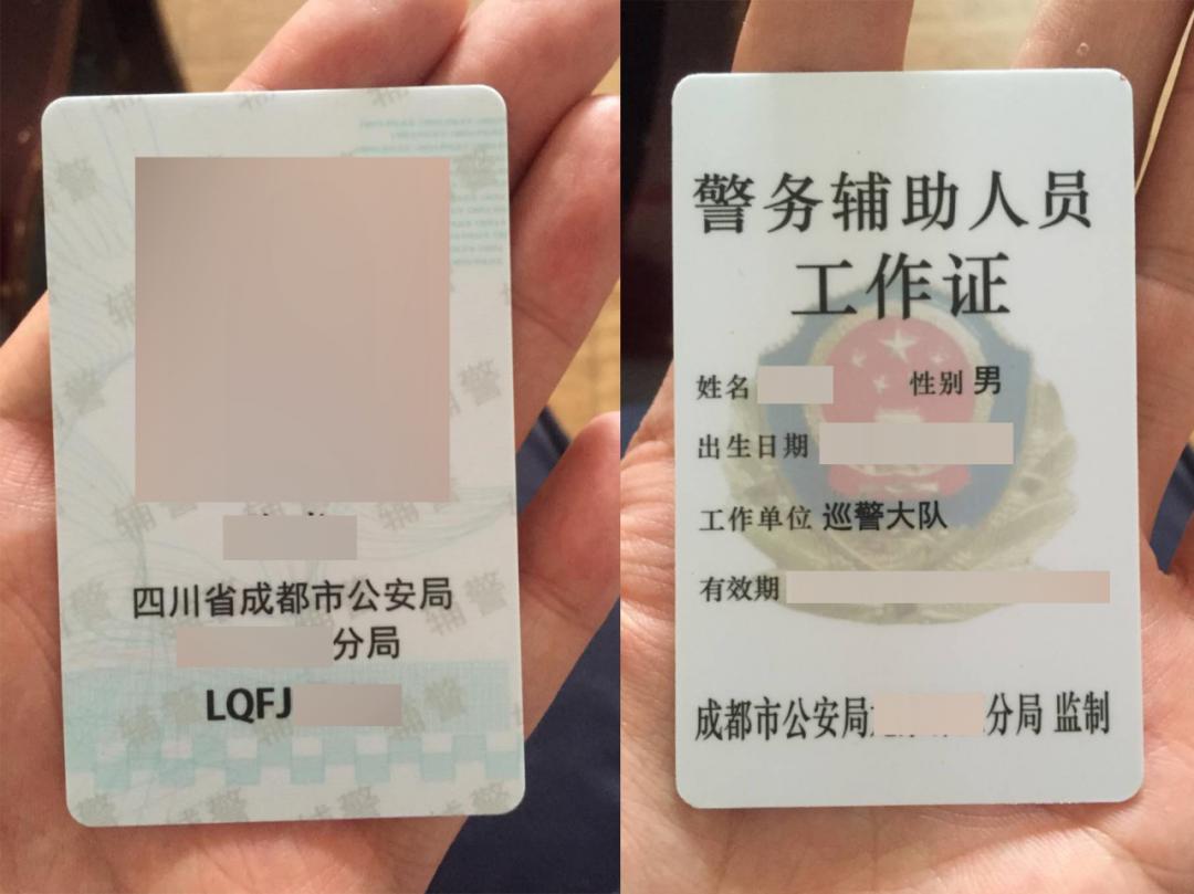 2018年辅警工作证全国通用图片,亳州辅警将配发统一工作证