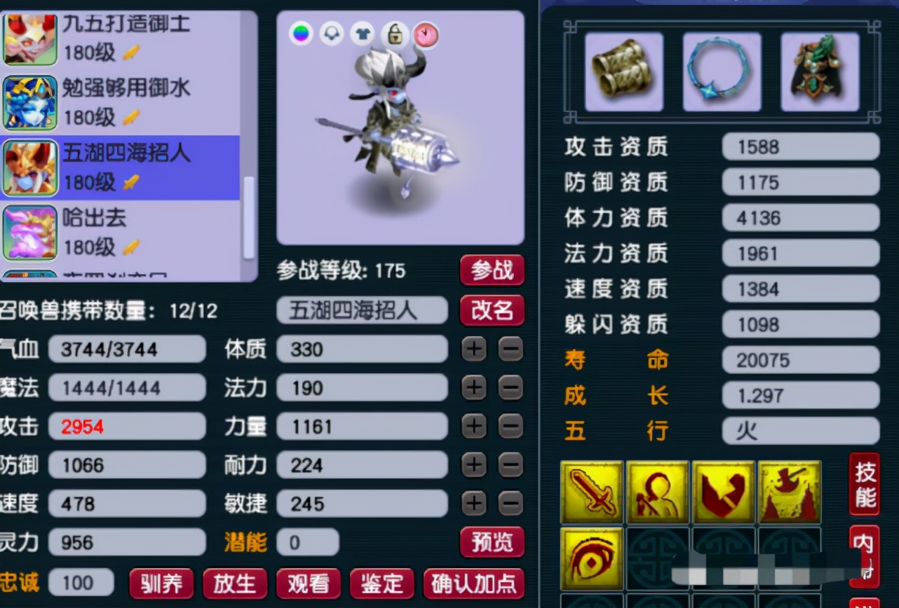 梦幻西游30w战力打多宝,梦幻西游暴力三攻华山