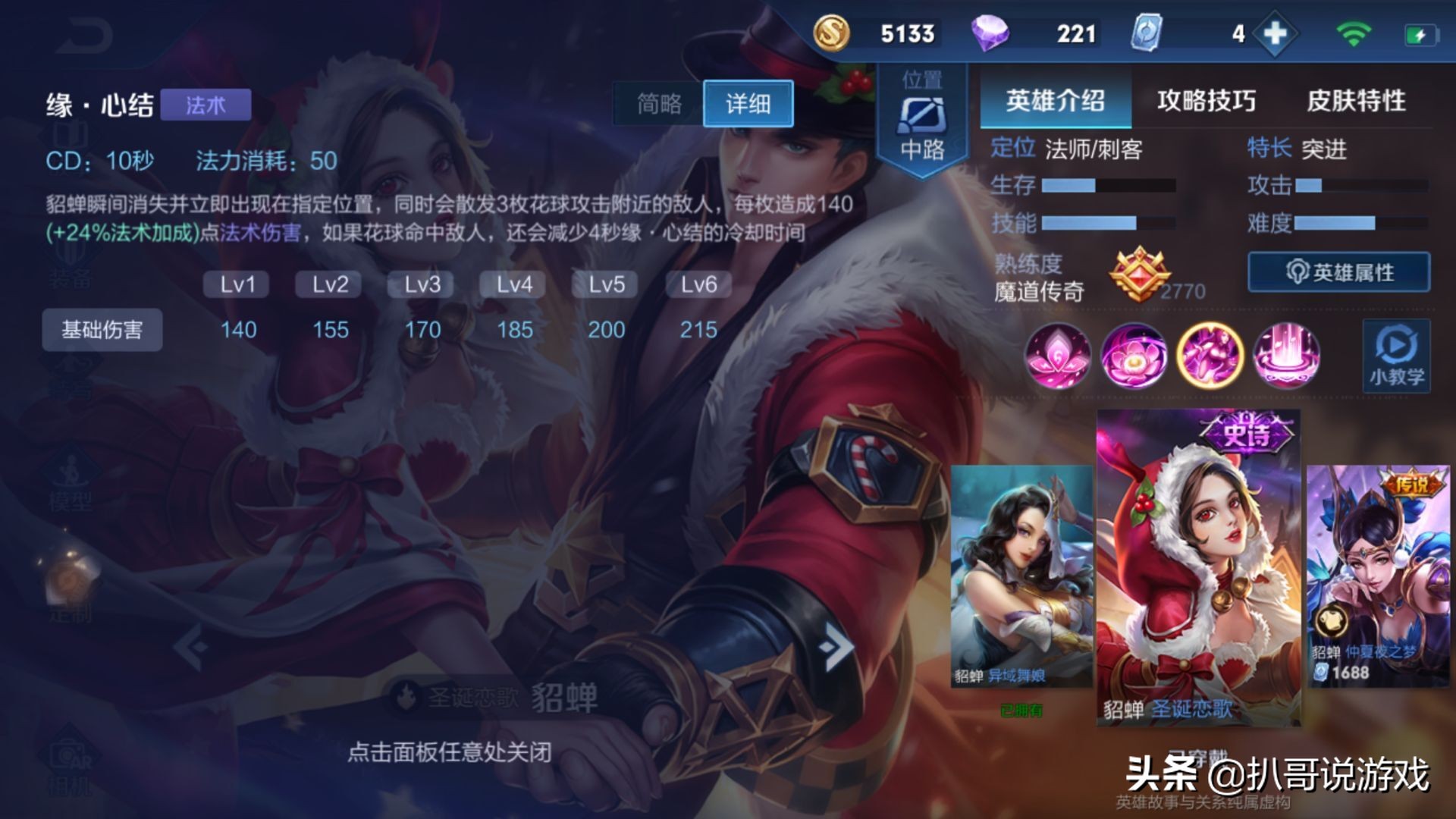 王者荣耀收藏有趣对话,王者荣耀收藏成就