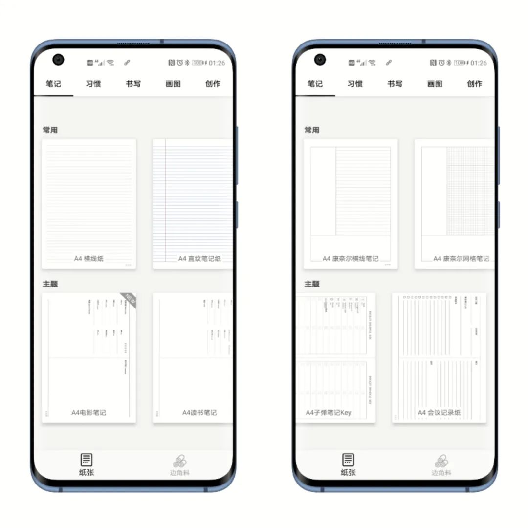 推荐十几个宝藏app,四款宝藏级app