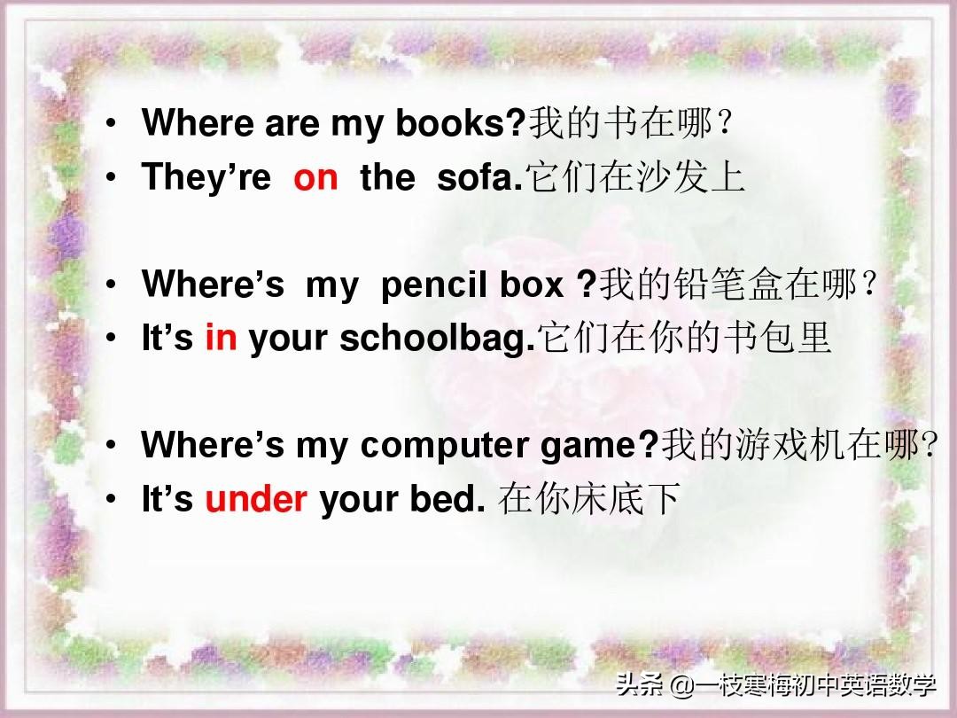 七年级上册英语第九单元section2b,七年级上册英语第八单元sectionb