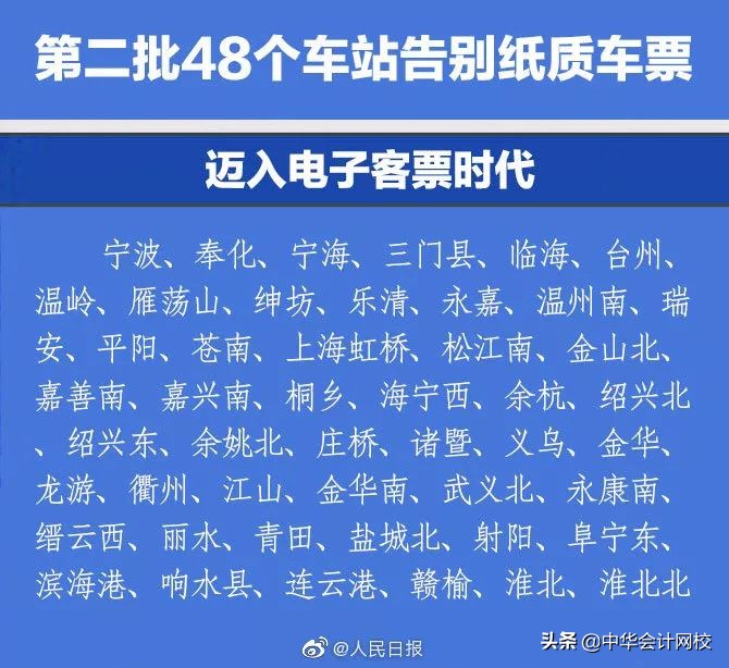 取消纸质车票一定不能打印票了吗,车票无纸化怎么报销