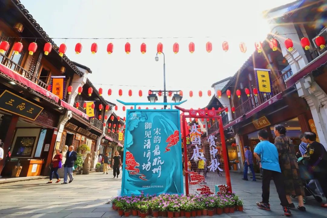 幸福杭州喜迎亚运,幸福杭州市