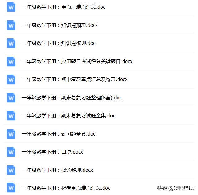 一年级下册数学期末测试卷的答案,一年级下册数学期末测试卷答案