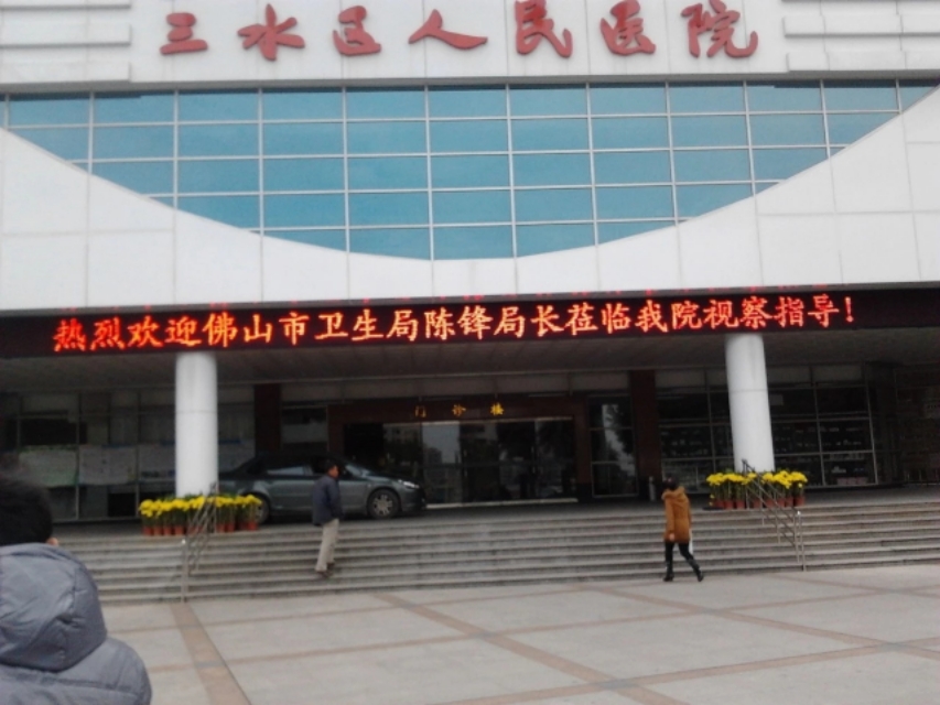 佛山三水新城旭辉江山第几期最好,佛山三水新城旭辉江山位置好吗