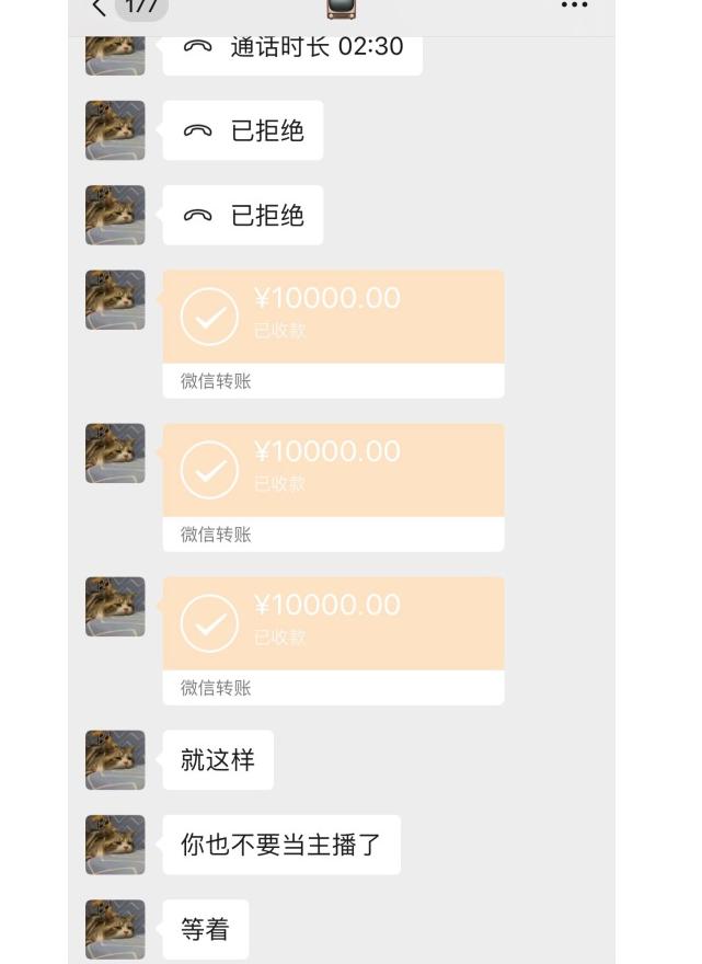 直接退3W!女主播受不了“恶心”土豪退钱,却被喷别干了