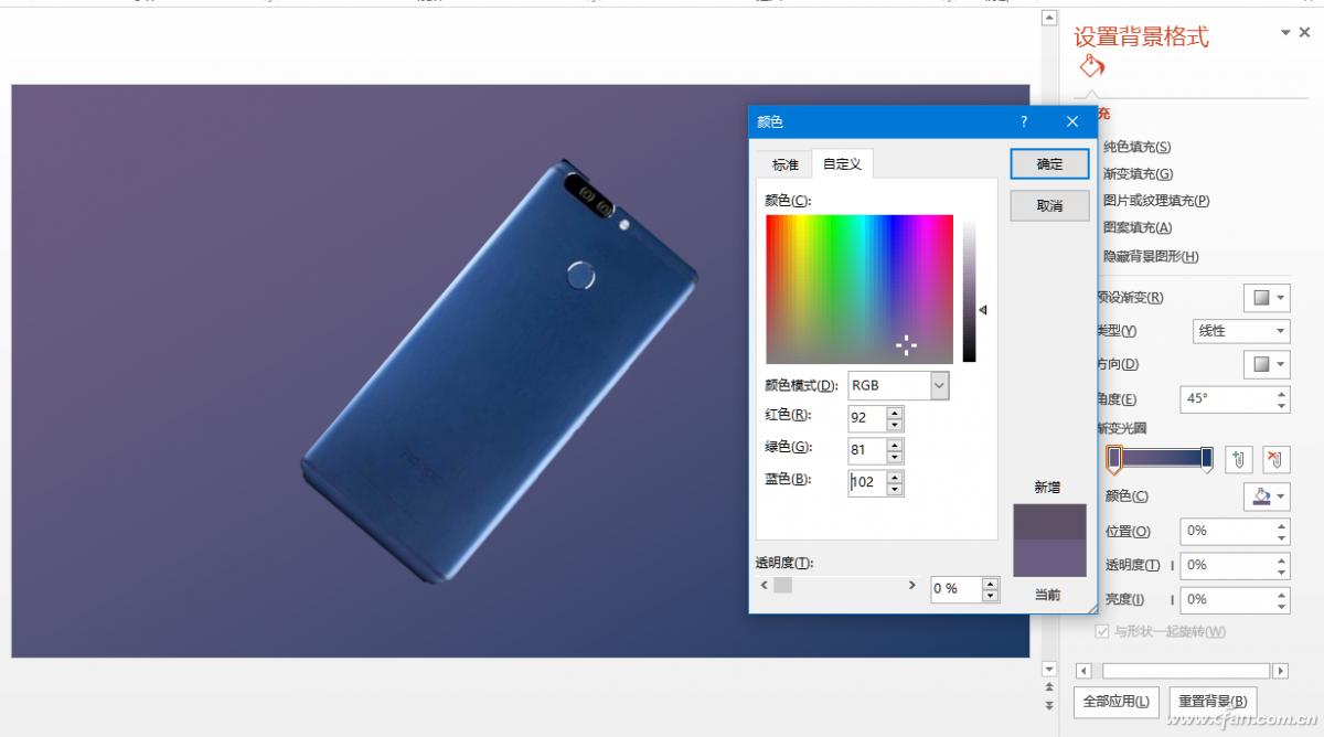 办公小技巧ppt模板免费下载,办公小技巧ppt中如何制作进度条