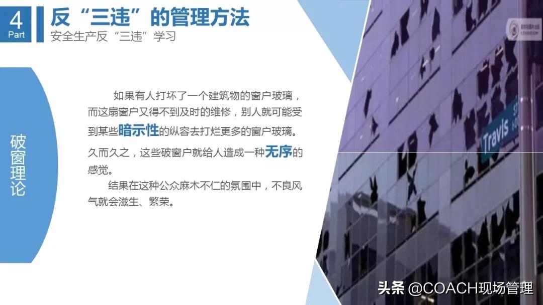 三违内容详细介绍,反三违活动总结