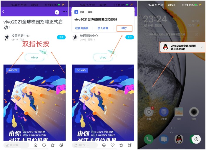 还不知道的手机功能,vivo手机高效操作功能