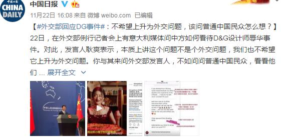 dg辱华事件是什么情况,关于dg辱华事件的看法