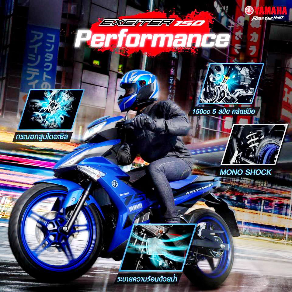 泰国Yamaha发布新一代高性能弯樑Exciter150