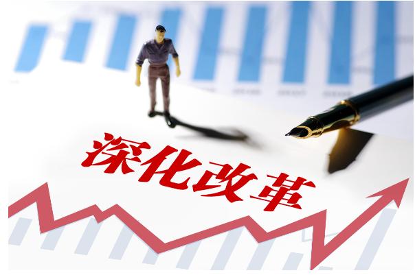 深化改革开放热点,如何深化改革开放激活发展动力