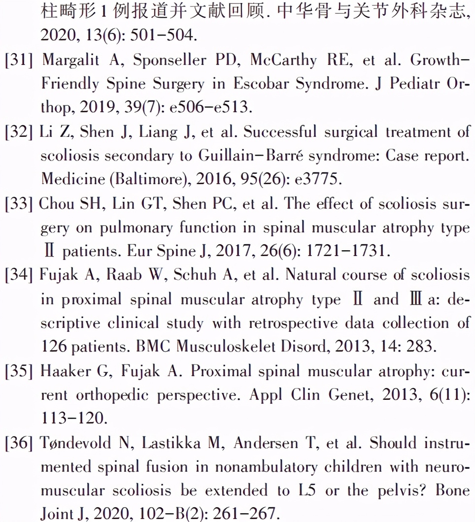 脊柱突出治疗,退变性脊柱侧凸鉴别诊断
