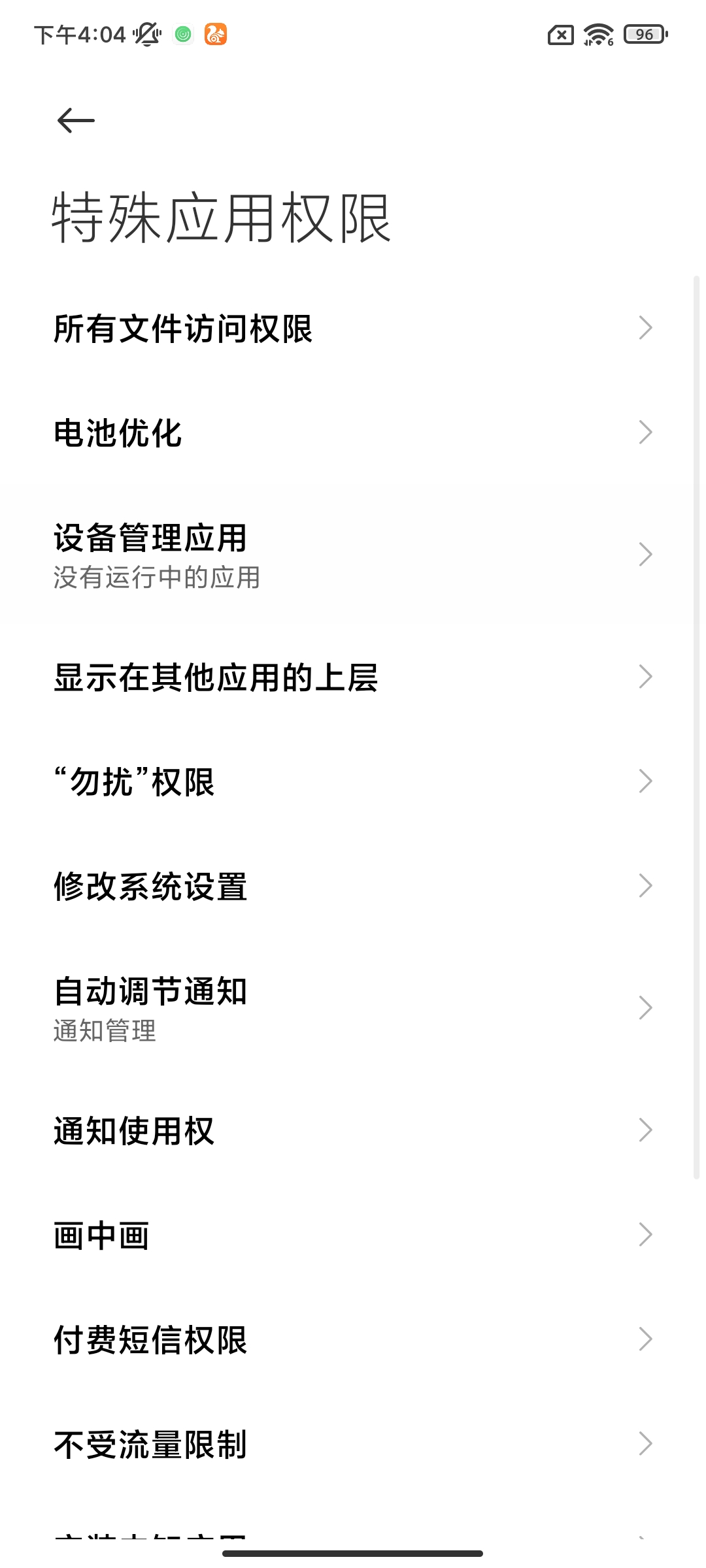 难怪小米手机耗电这么快，原来是这4个功能没有开启，涨知识了