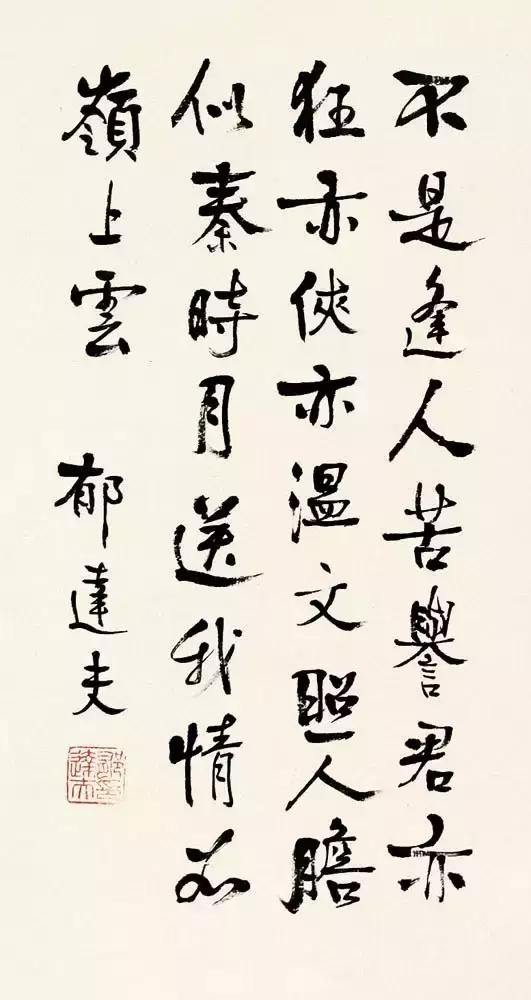 当代名家大家的书法,他们的行书写法