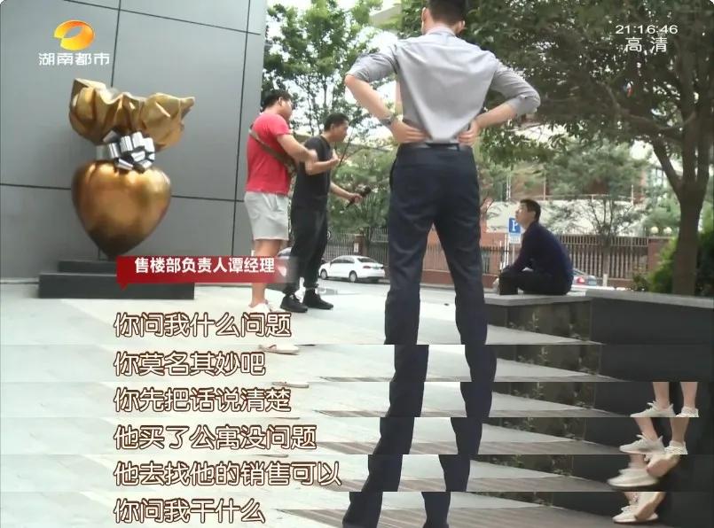 不满购房者退定，销售经理怒抢记者话筒！君悦新天地公寓楼40年产权只剩不到25年，购房男子忧心忡忡