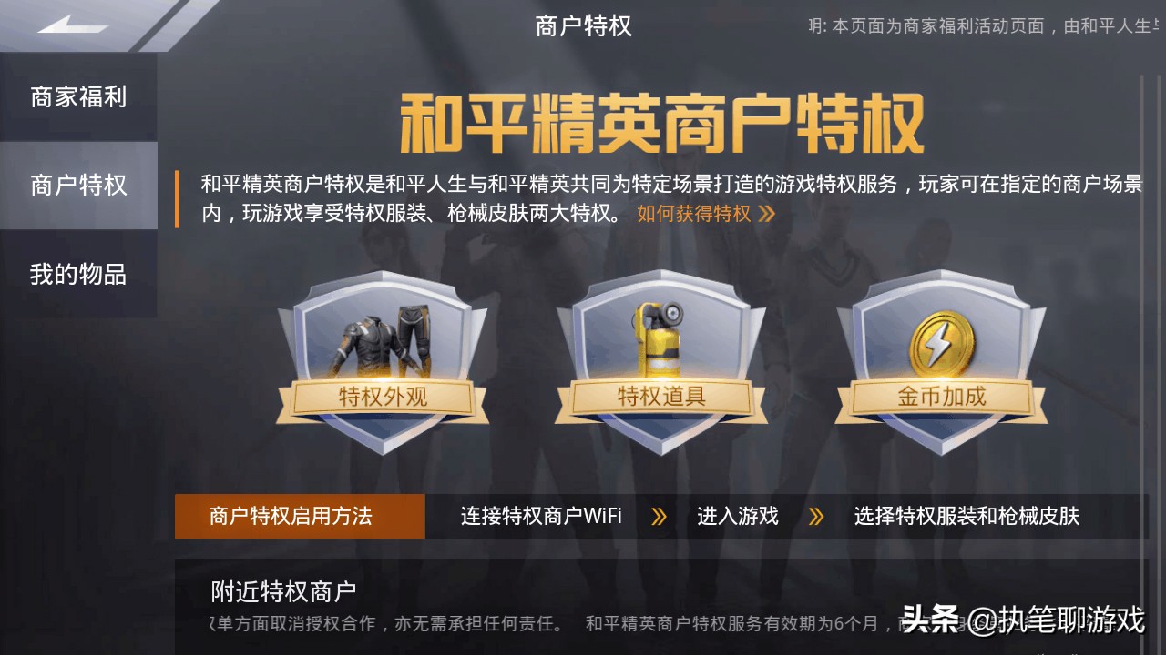 吃鸡里开启特权算首充吗,吃鸡游戏里面的各种操作