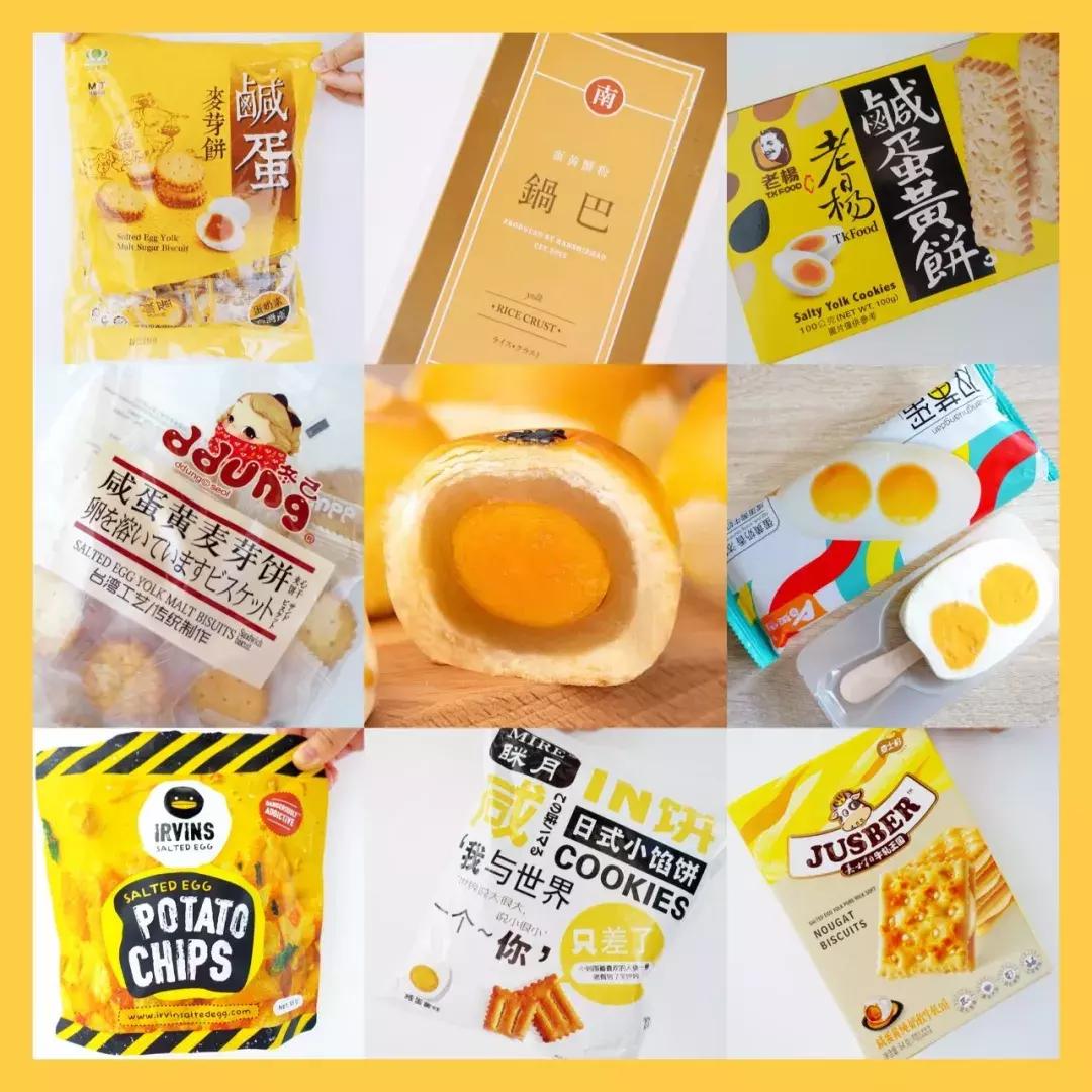 关于咸蛋黄的网红零食,咸蛋黄十大零食排行榜