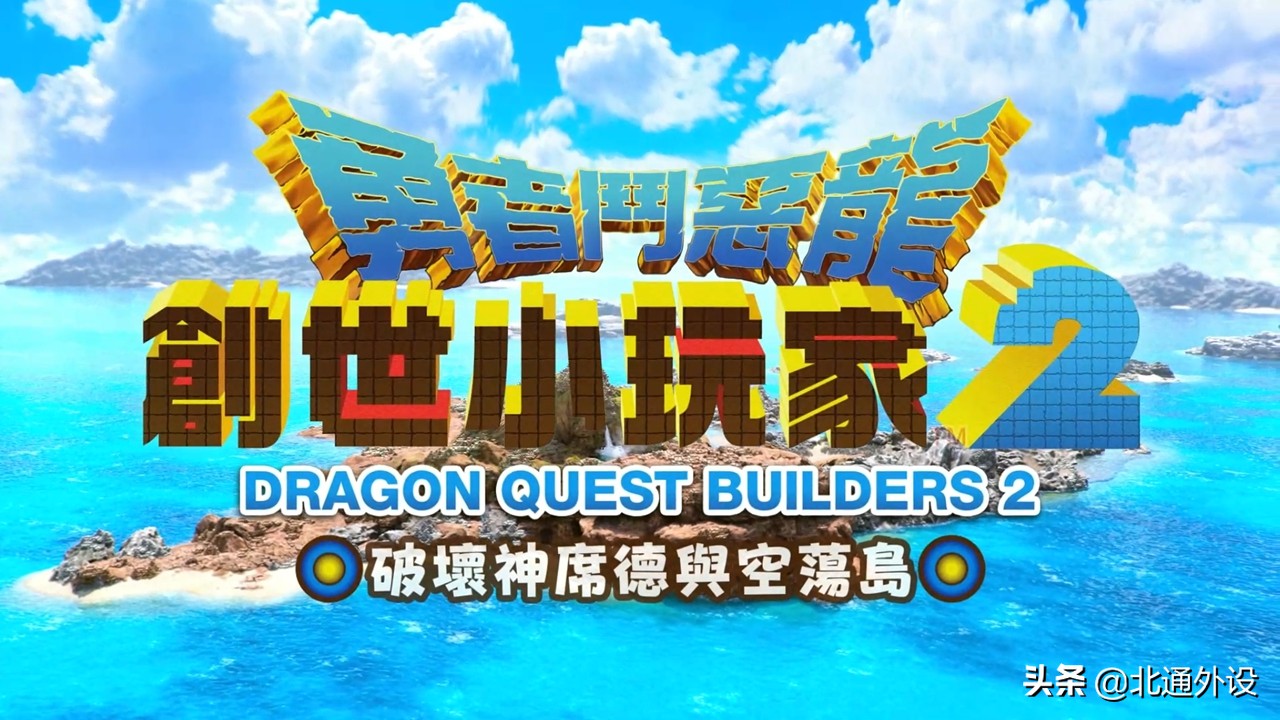 勇者斗恶龙创世小玩家2steam评分,勇者斗恶龙创世小玩家steam