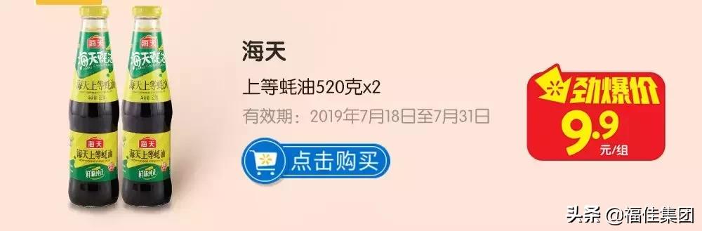 沃尔玛88购物节优惠券,大连沃尔玛88购物节满199减100