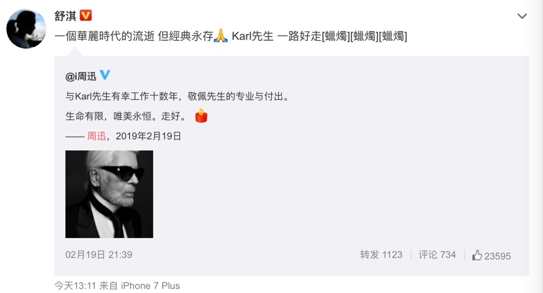 逝去亦永恒：“老佛爷”卡尔拉格斐的传奇人生