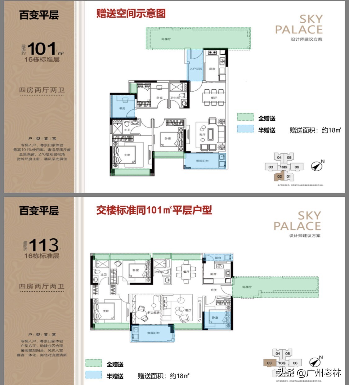 新塘香江天赋楼盘,广州新塘香江天赋翡翠绿洲的房价
