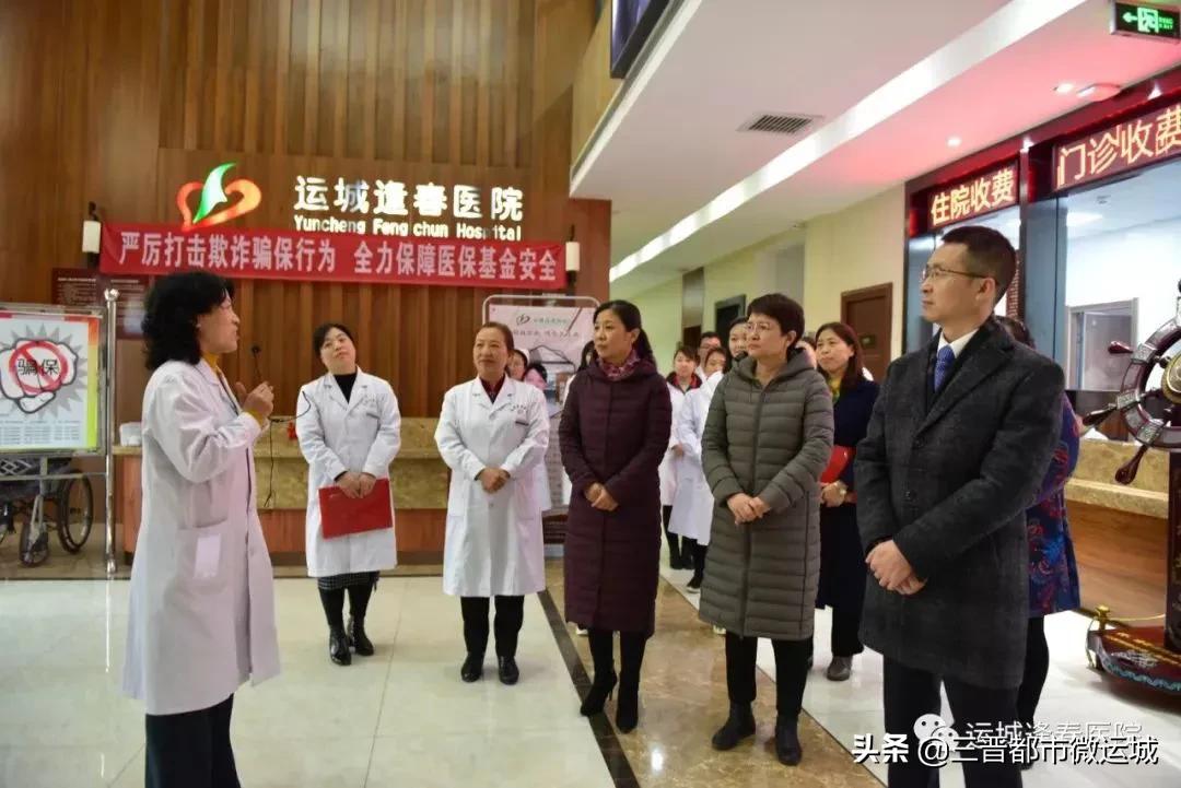 运城逢春医院怎么样,运城逢春医院中医
