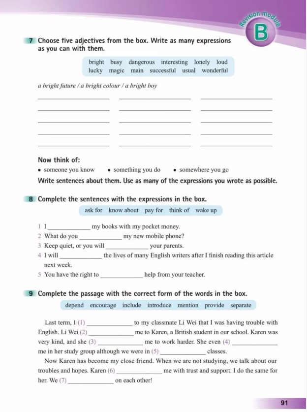 鍏勾绾т笅鍐岃嫳璇鏈勃鏁欑増鍗曡瘝,鍏勾绾ц嫳璇鏈笅鍐岀炕璇戜汉鏁欑増