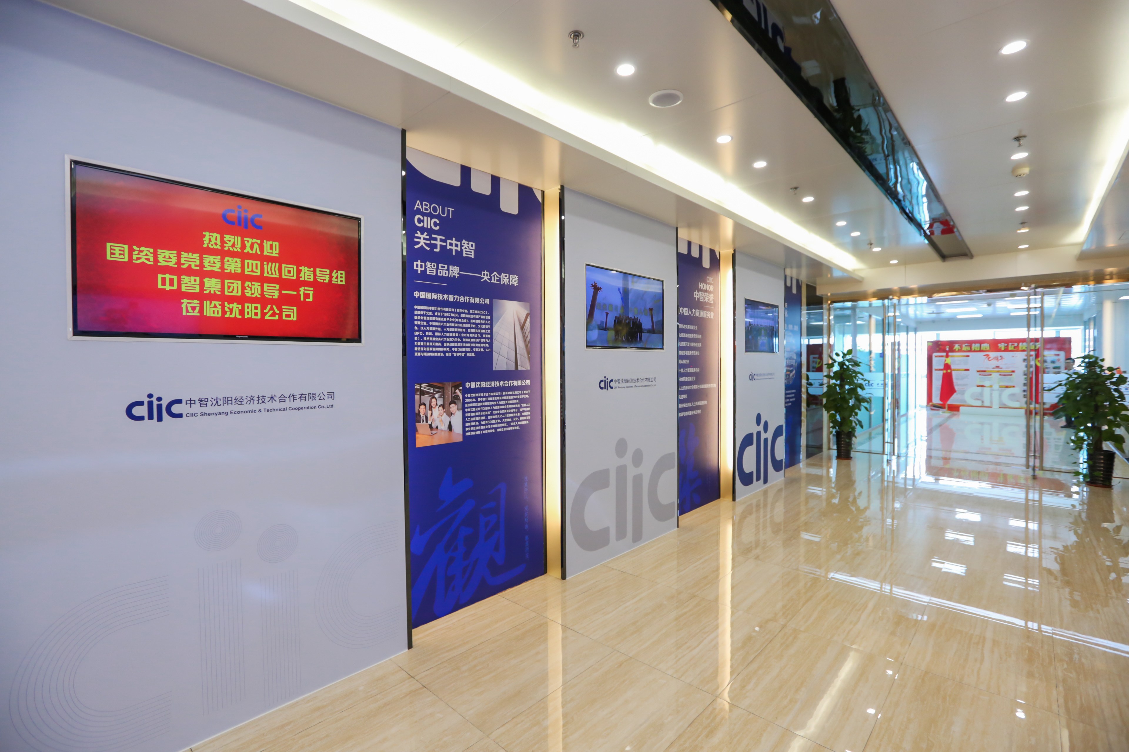 中智沈阳经济技术合作有限公司,中智沈阳经济技术合作公司好吗