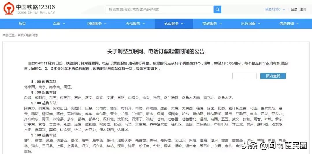 复兴号高铁购票,复兴号动车组列车上线京沪高铁